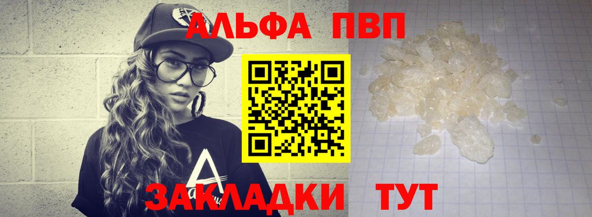 Alfa_PVP Соль  A PVP Соль  Alpha-PVP Соль  Иркутск  Вход с VPN 