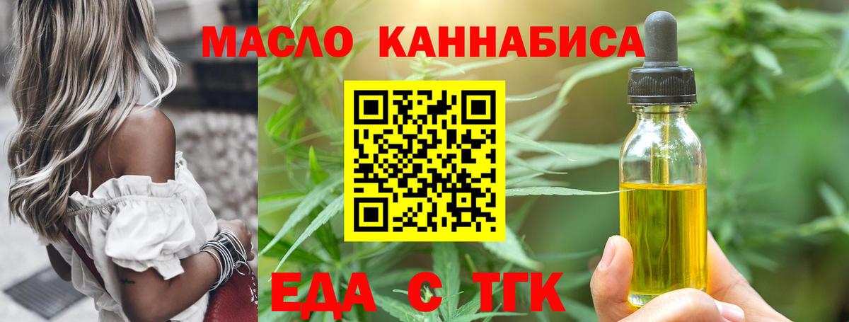 Иркутск  Cannafood конопля  Вход с VPN 