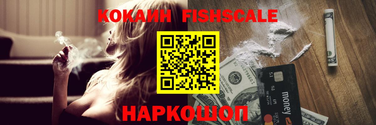 Кокаин 99% Иркутск