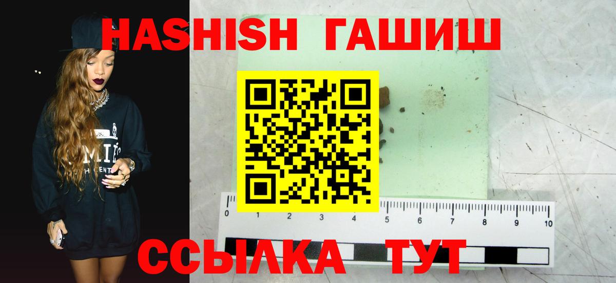 Иркутск  ГАШИШ AMNESIA HAZE  Гашиш Изолятор  Вход с VPN 
