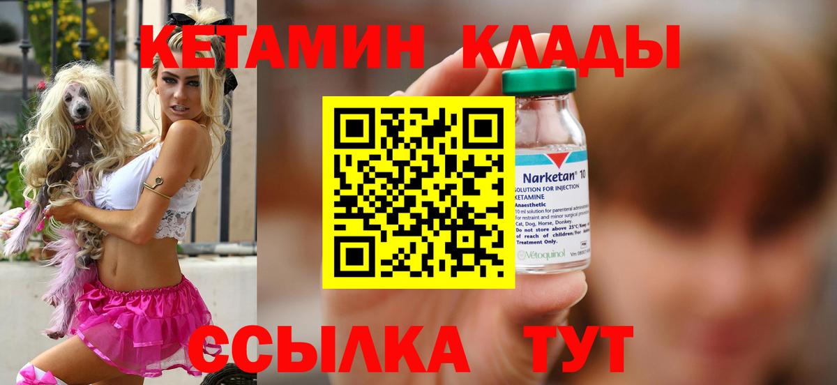 КЕТАМИН VHQ Иркутск