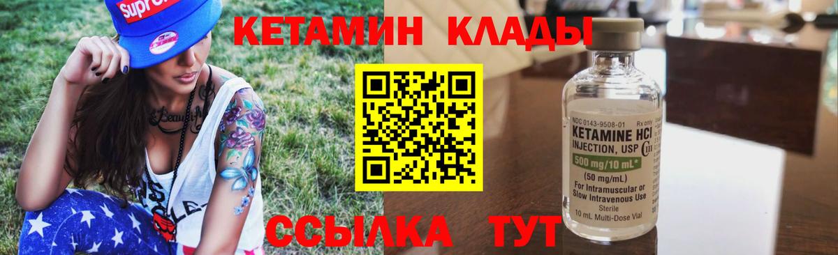 КЕТАМИН ketamine  Вход с VPN  Иркутск  mega ссылки  Кетамин VHQ 