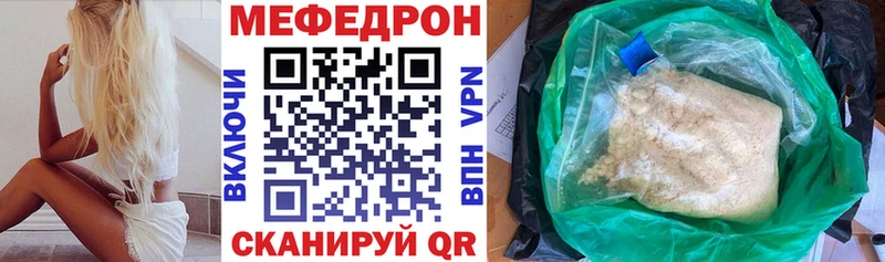 МЯУ-МЯУ кристаллы  Иркутск 