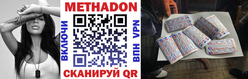 Метадон VHQ  Иркутск 