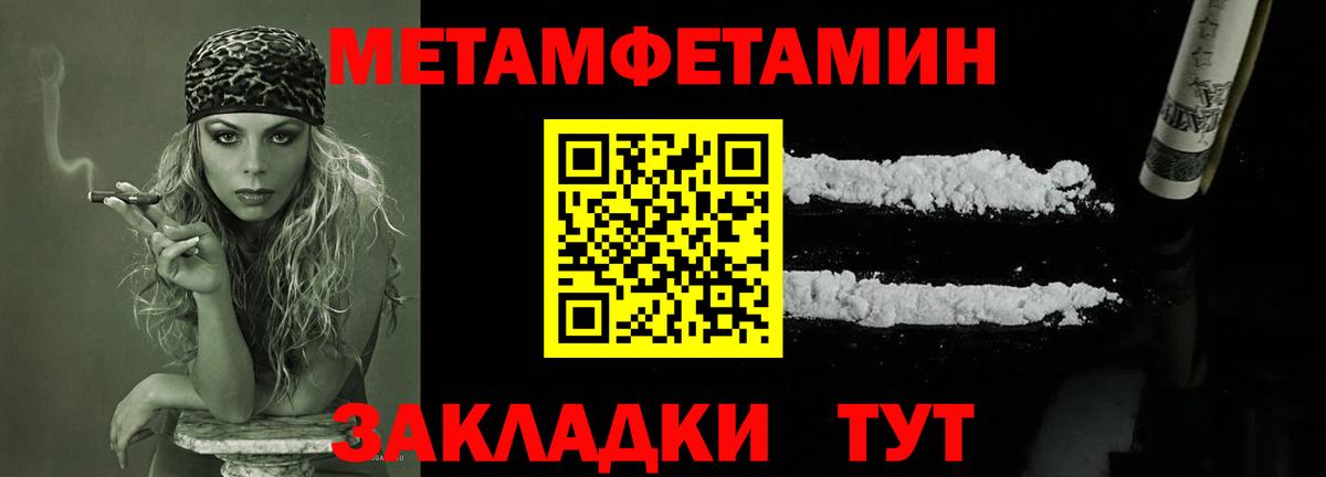 МЕТАМФЕТАМИН мет  Вход с VPN  МЕТАМФЕТАМИН мет  Иркутск 