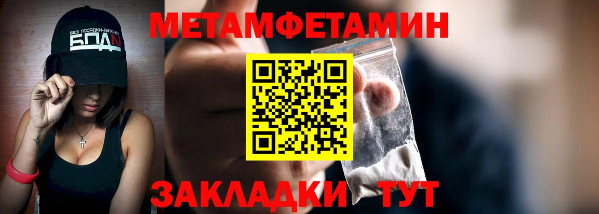 Первитин кристалл Иркутск