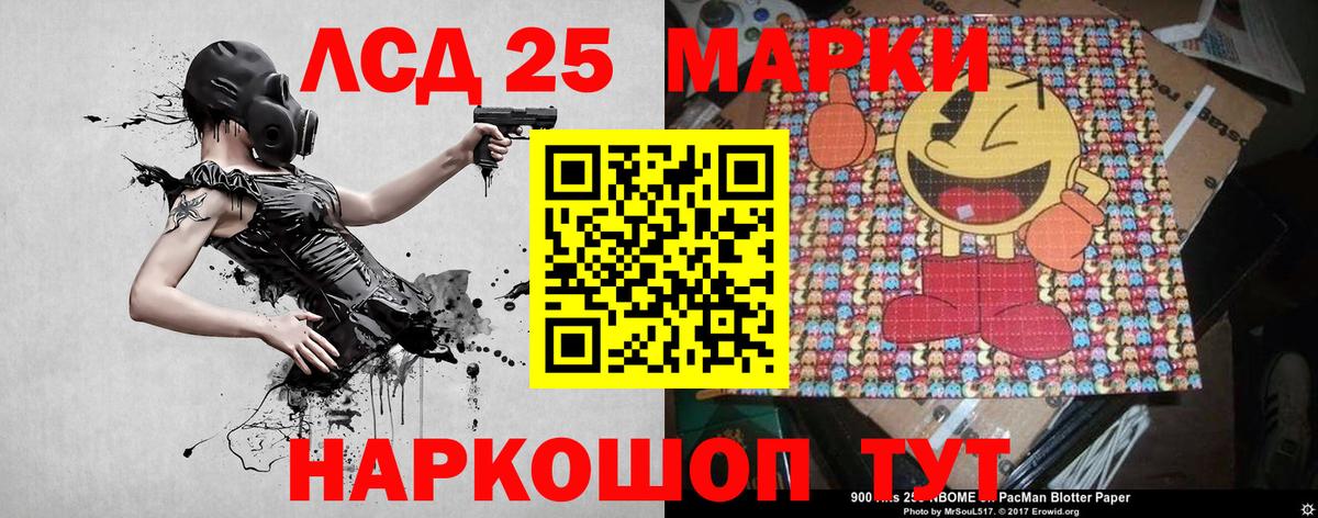 Иркутск  Наркотические марки 1500мкг  Вход с VPN 