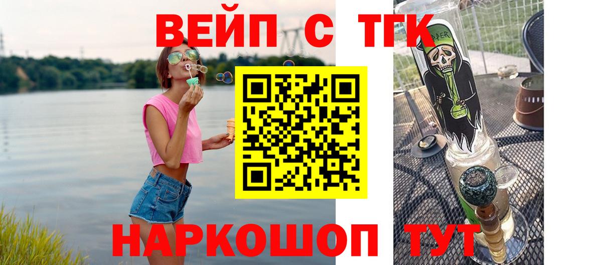 ТГК концентрат Иркутск